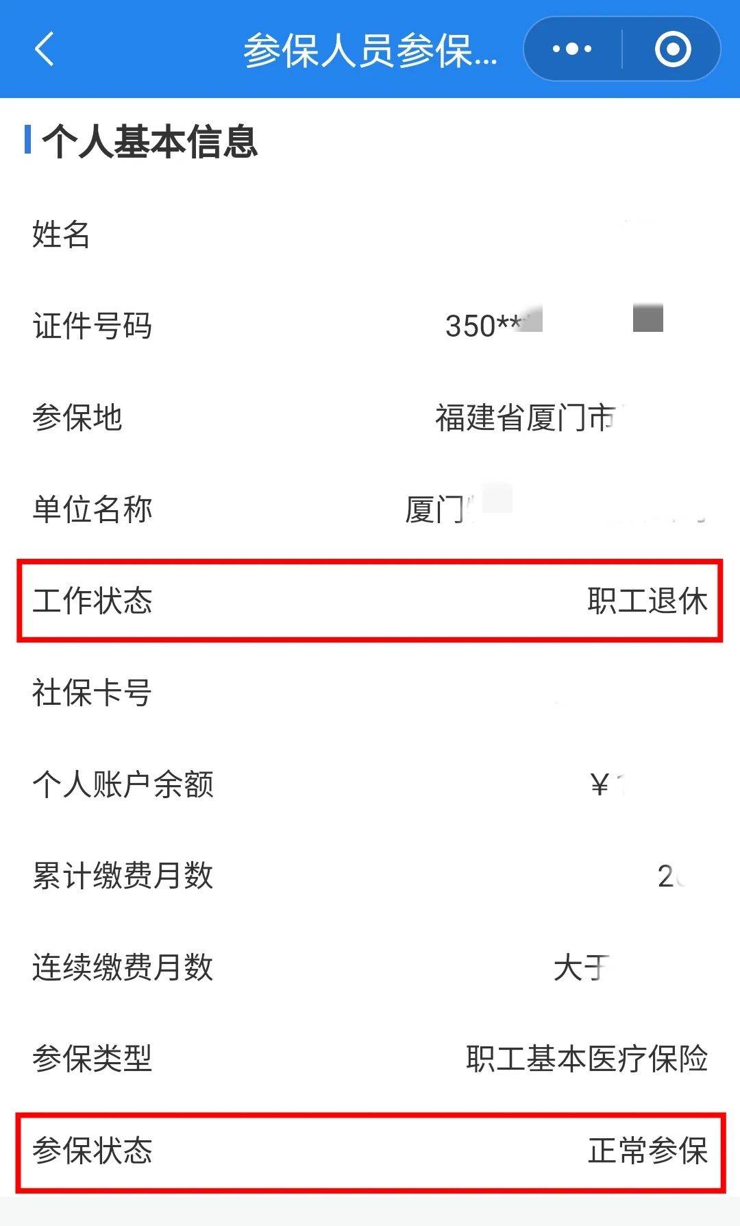 沧州24小时在线套医保卡微信(24小时在线套医保卡微信可以吗)