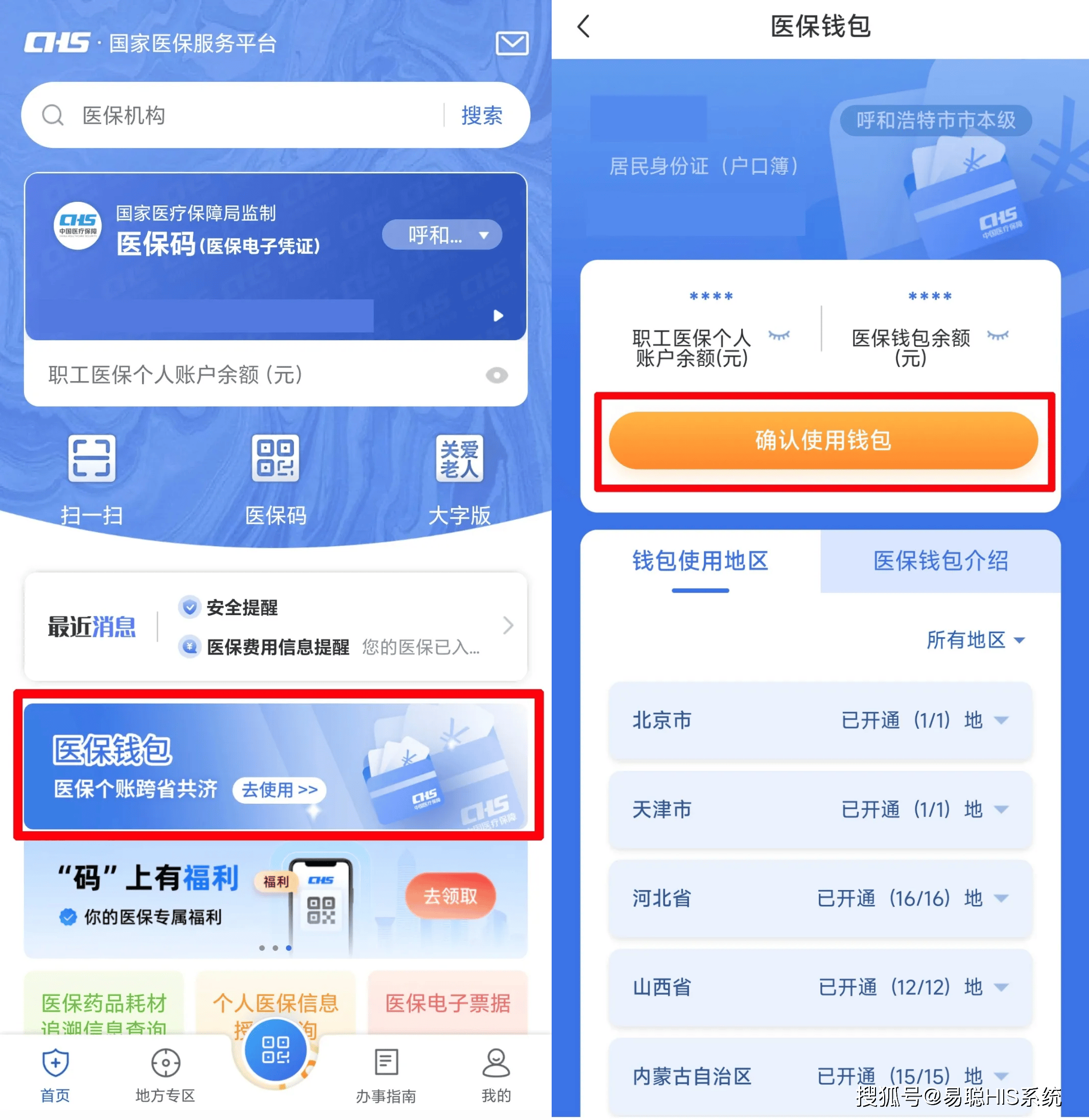 沧州全国24小时医保提取平台(医保24小时服务标志)