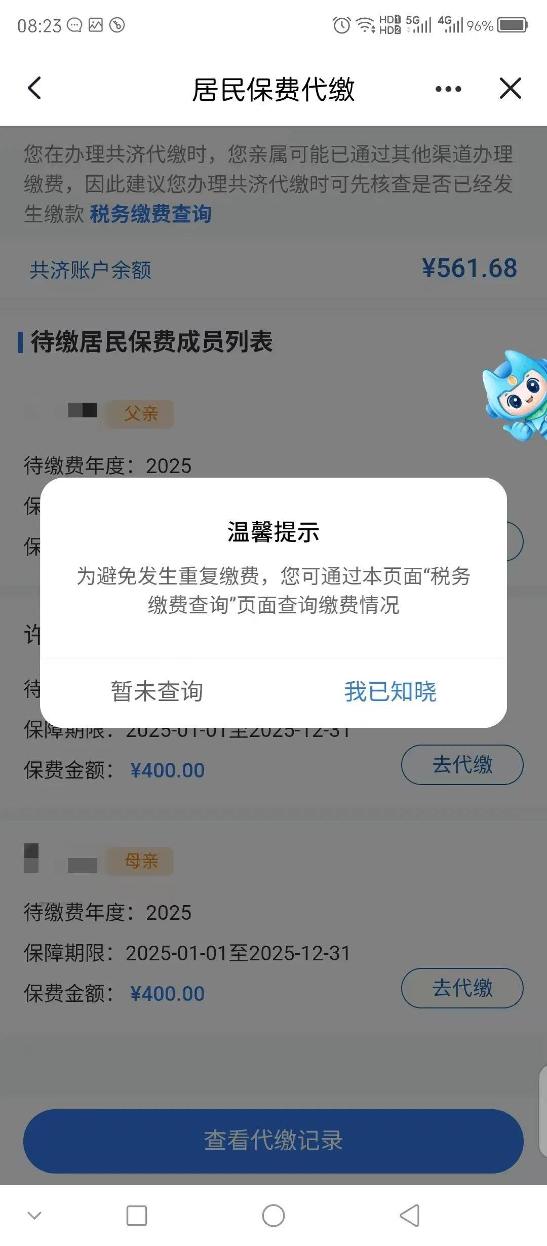 沧州医保换现金秒到账微信(医保换现金秒到账微信号)