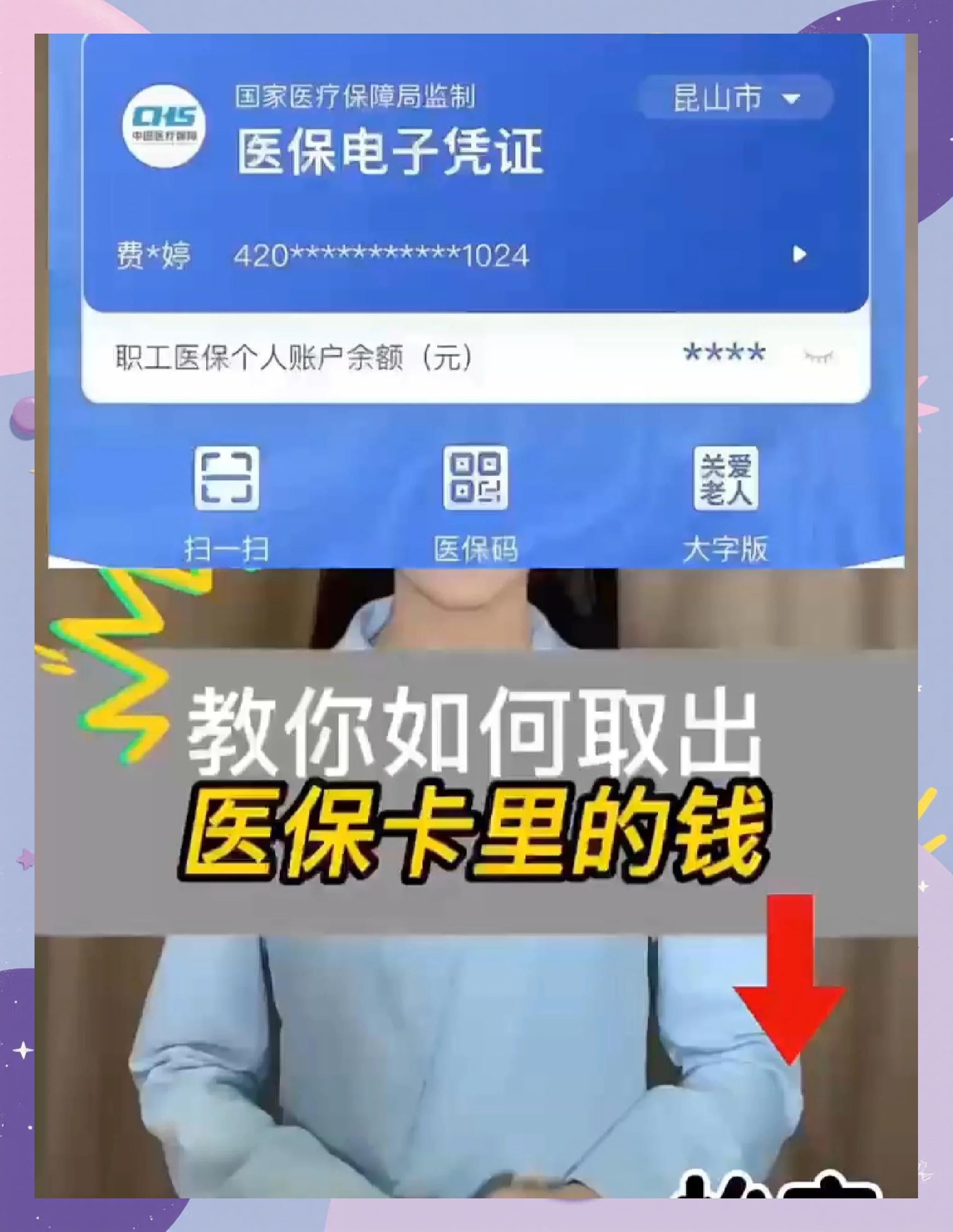 沧州医保小额提取代办600以内(急用钱如何提取医保卡里的钱)