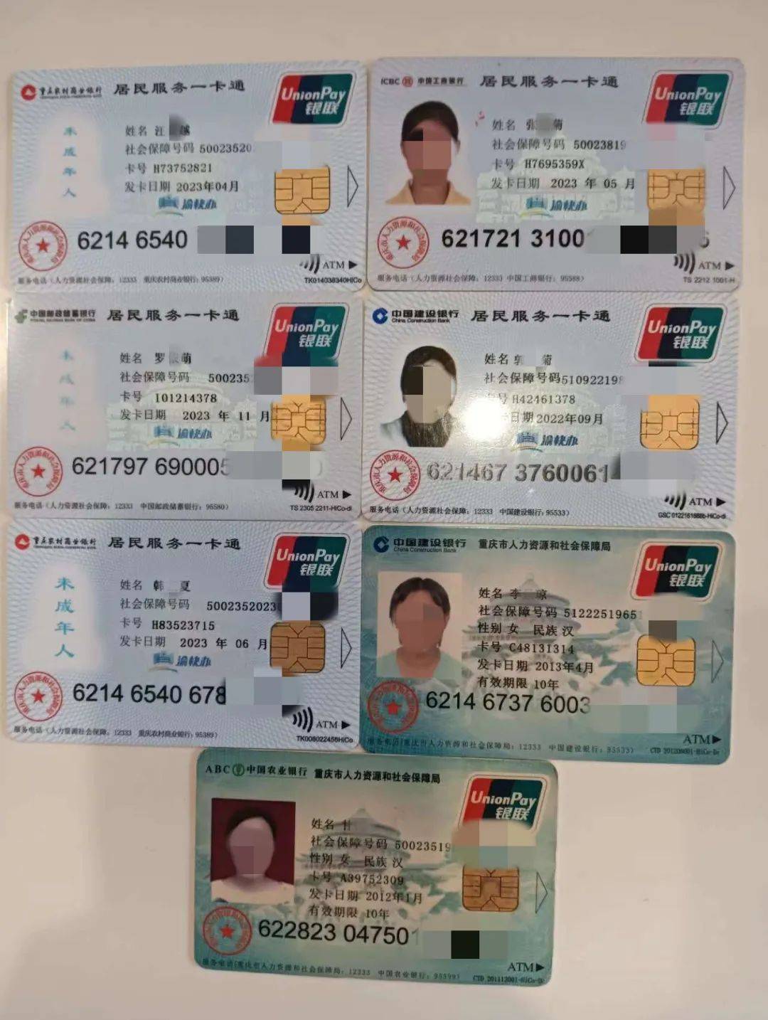 沧州广州急用钱套医保卡(线上套医保被骗了)