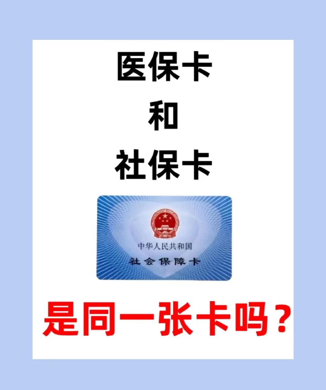 沧州急用钱套医保卡(急用钱套医保卡联系方式)