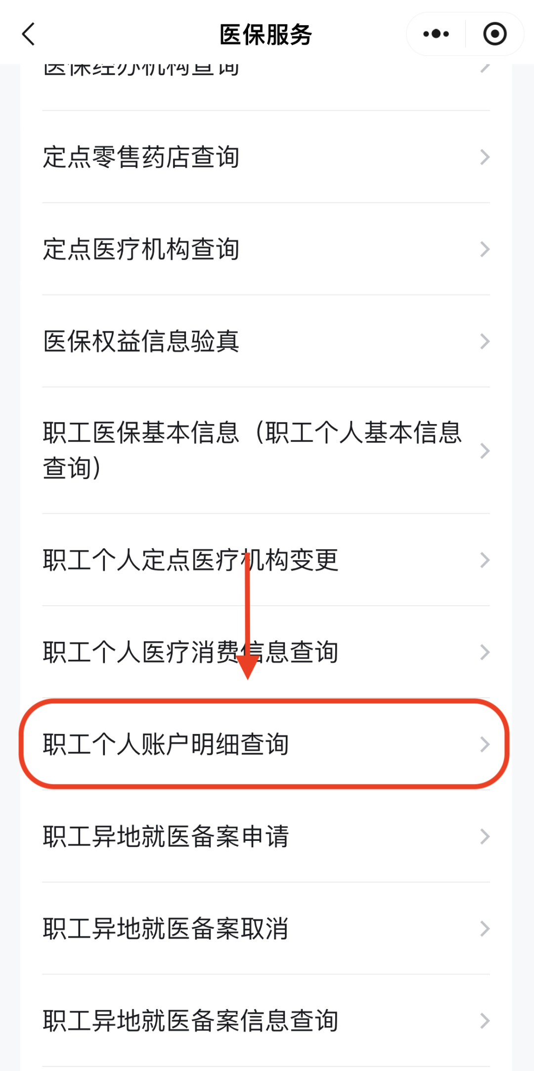 沧州医保换现金秒到账24小时(医保兑换)