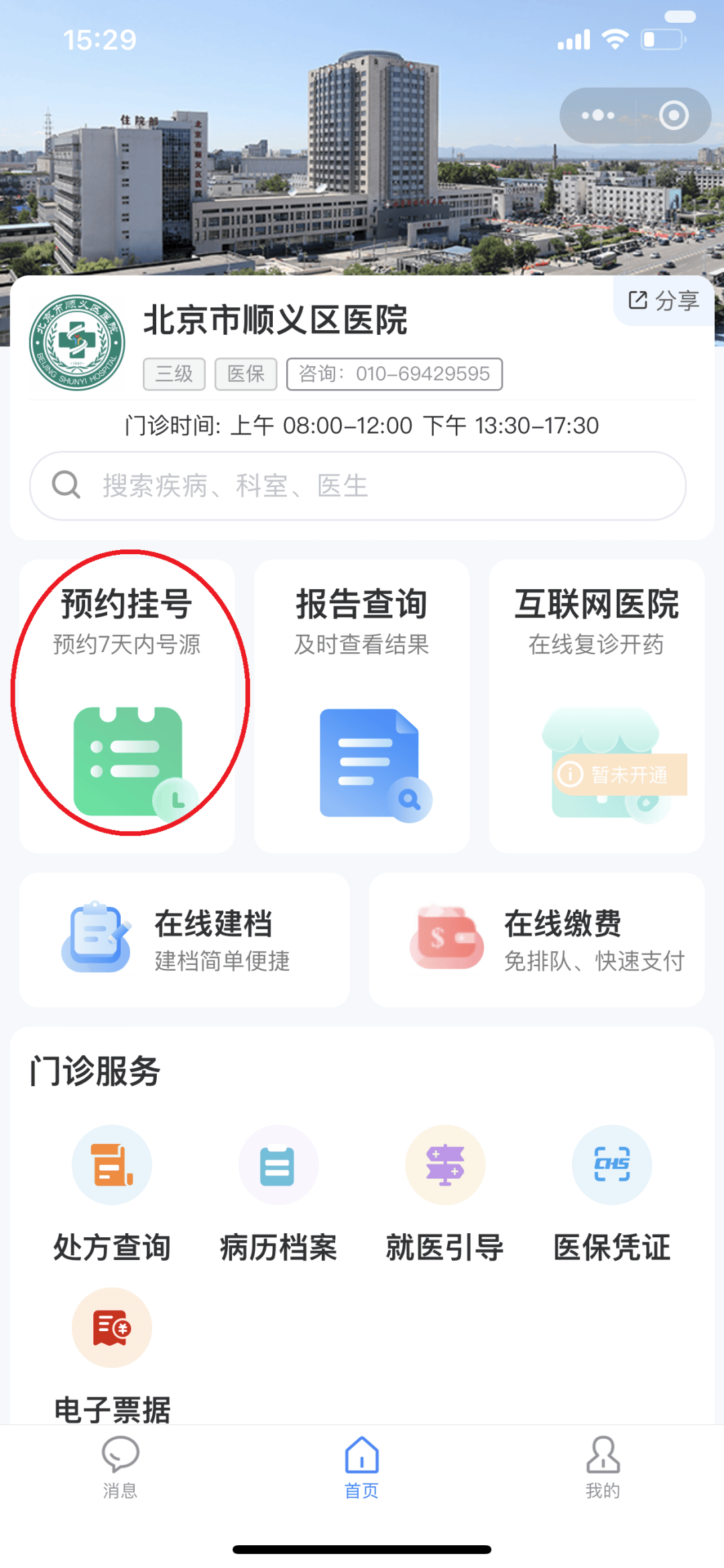 沧州医保提取微信24小时(小额医保提取微信24小时)