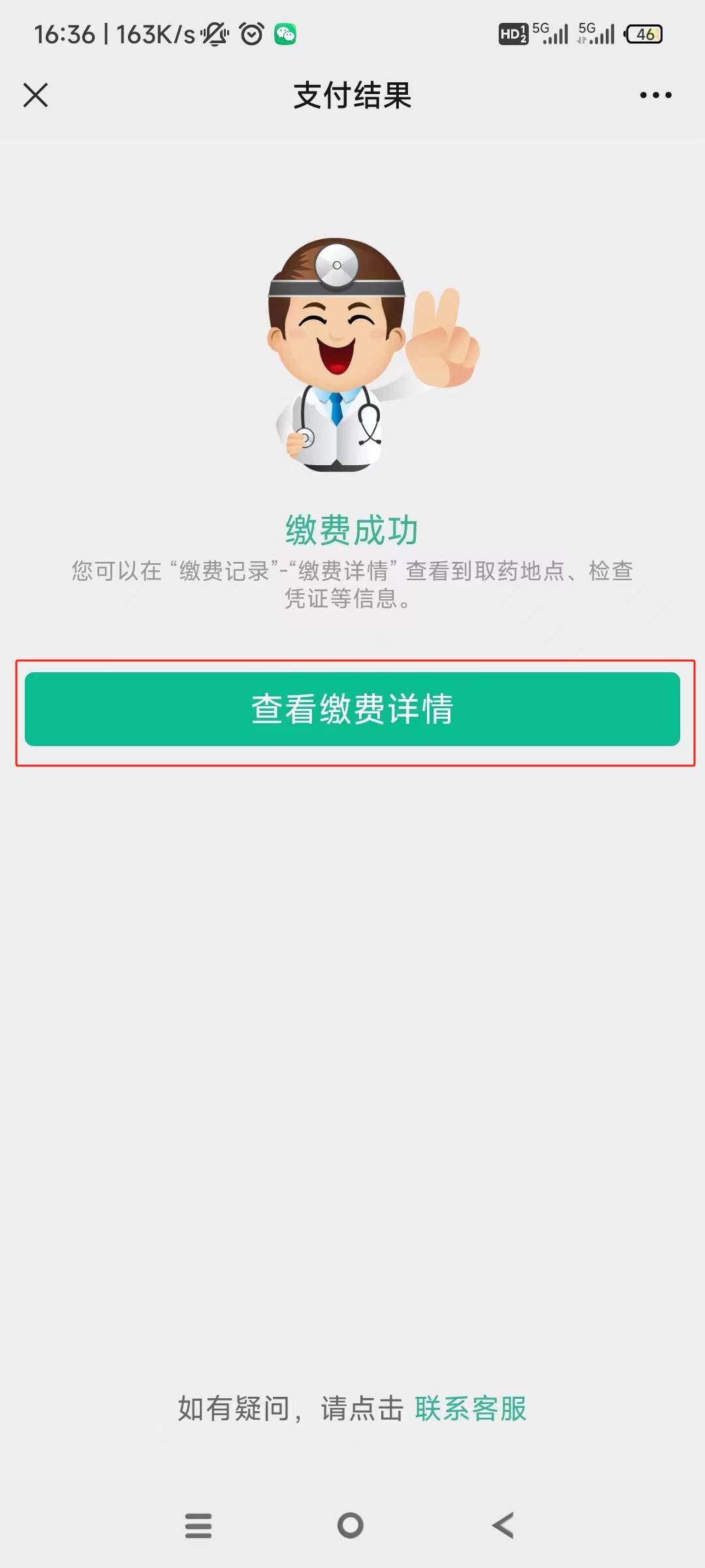 沧州24小时在线套医保微信(急用钱24小时医保提取)