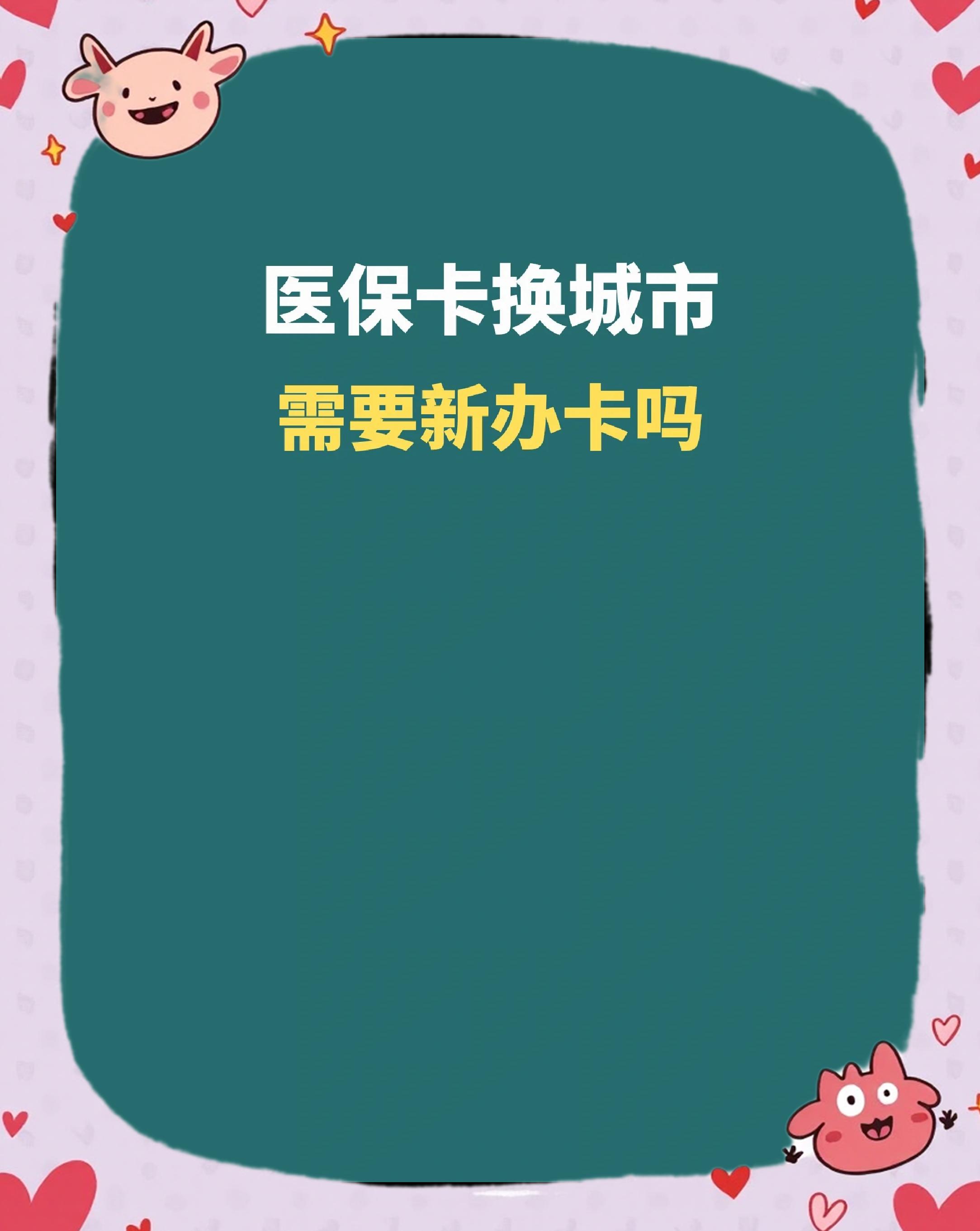 沧州全国医保卡变现平台(医疗卡变现)