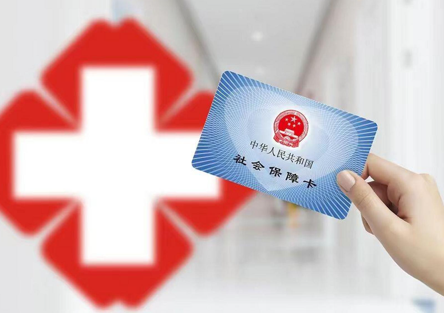 沧州上海急用钱套医保卡(急用钱套医保卡联系方式)