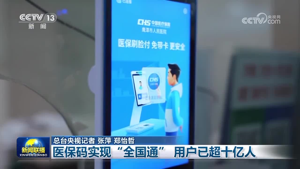 沧州医保24小时平台(医保城健康网24h)