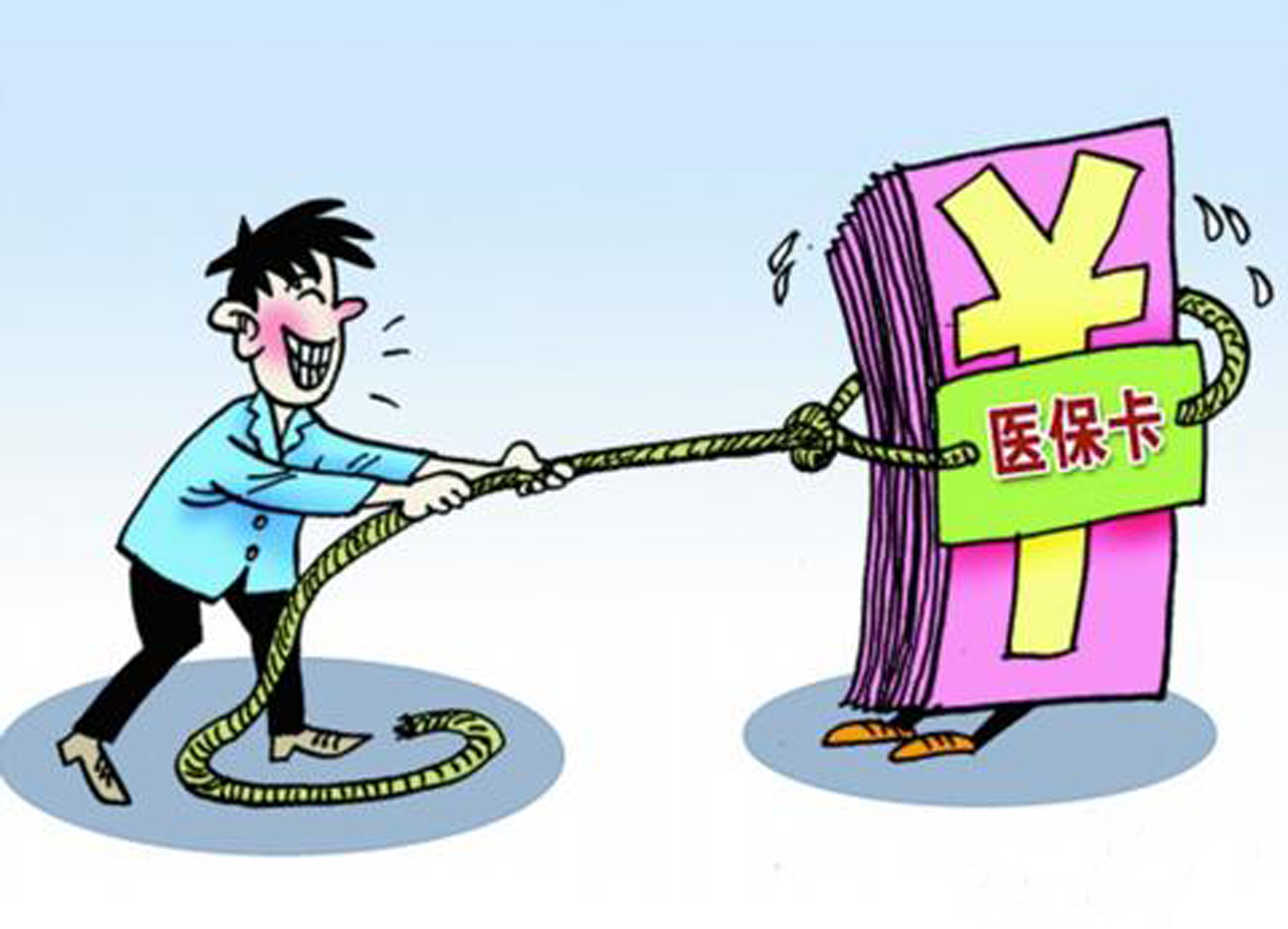 沧州武汉医保卡套现手续费(医保套取现金最佳方法)