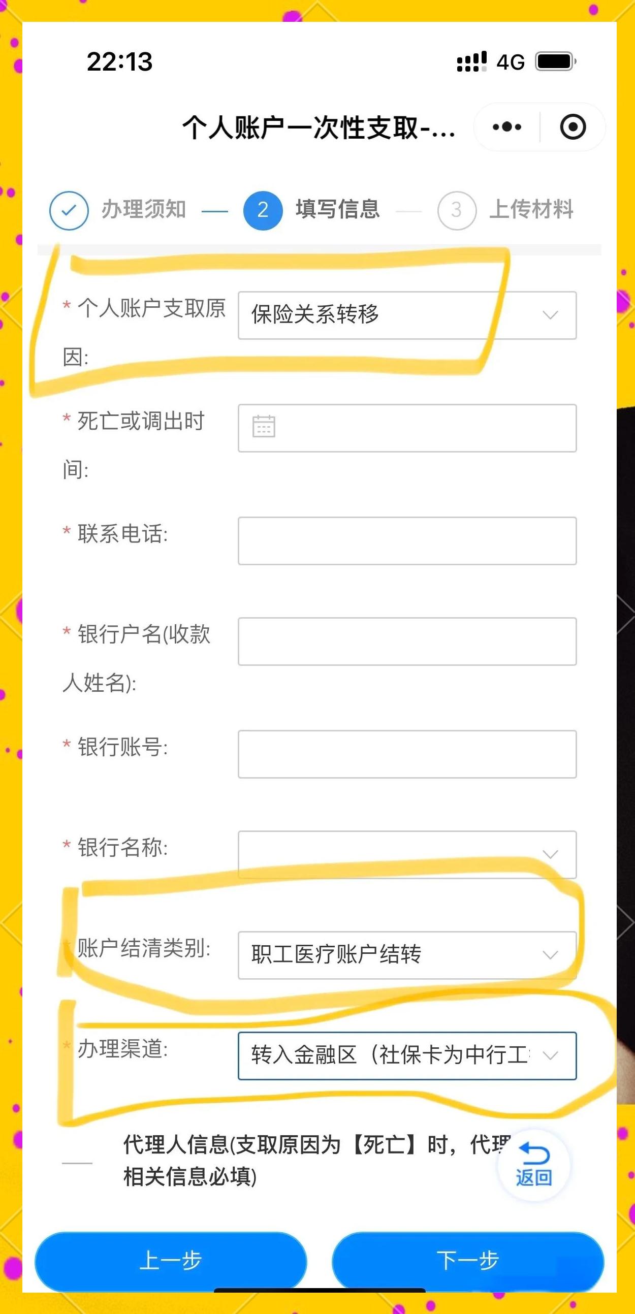 医保余额取现中介微信(医保钱提现找谁) 医保余额取现中介微信(医保钱提现找谁)