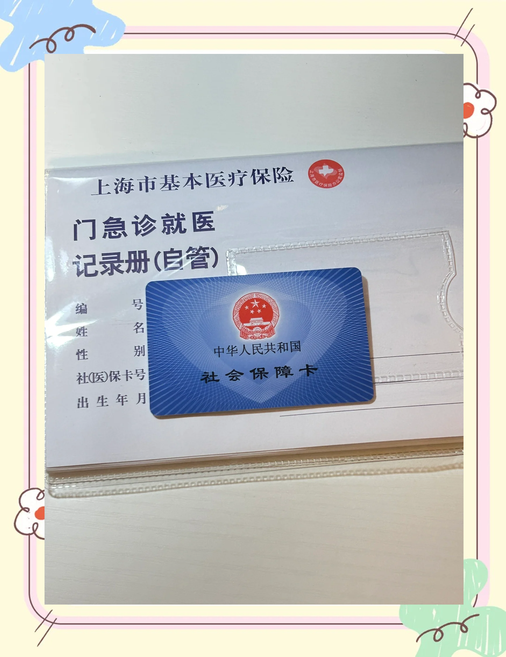 沧州急用钱套医保卡(一千的医保能套现多少)