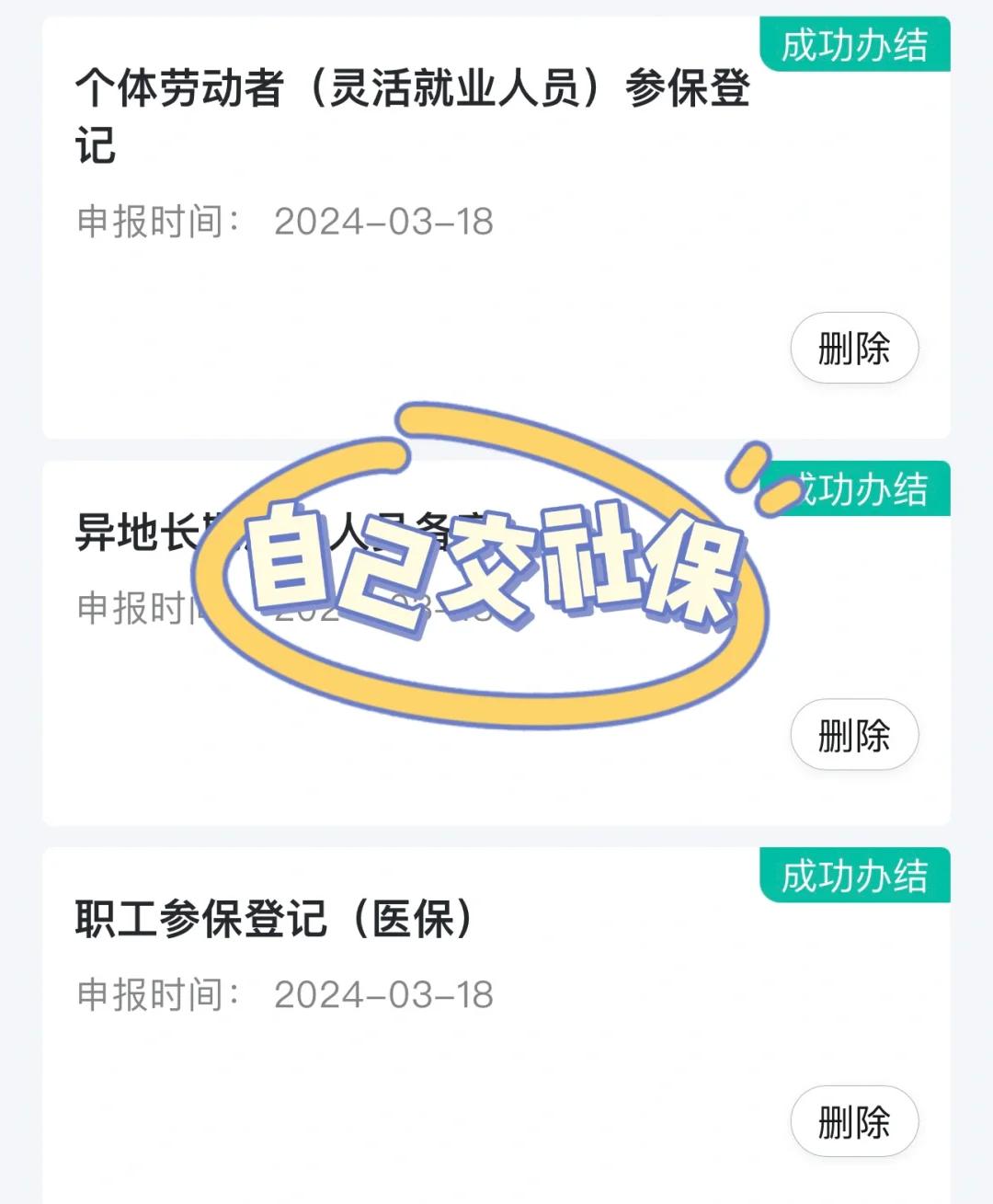 沧州医保提取中介(北京医疗保险个人账户提取)