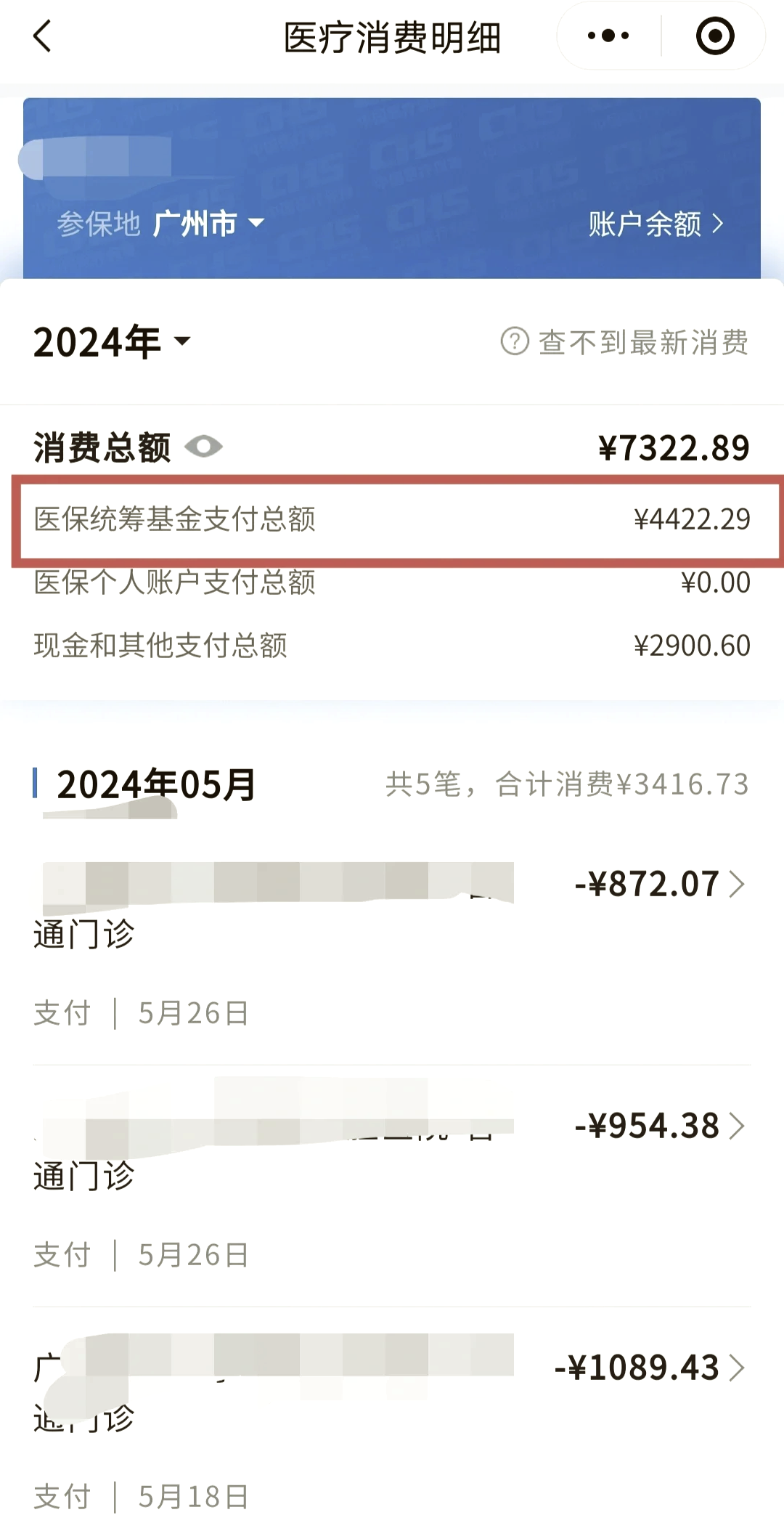 沧州医保余额取现中介微信(医保网上提现)