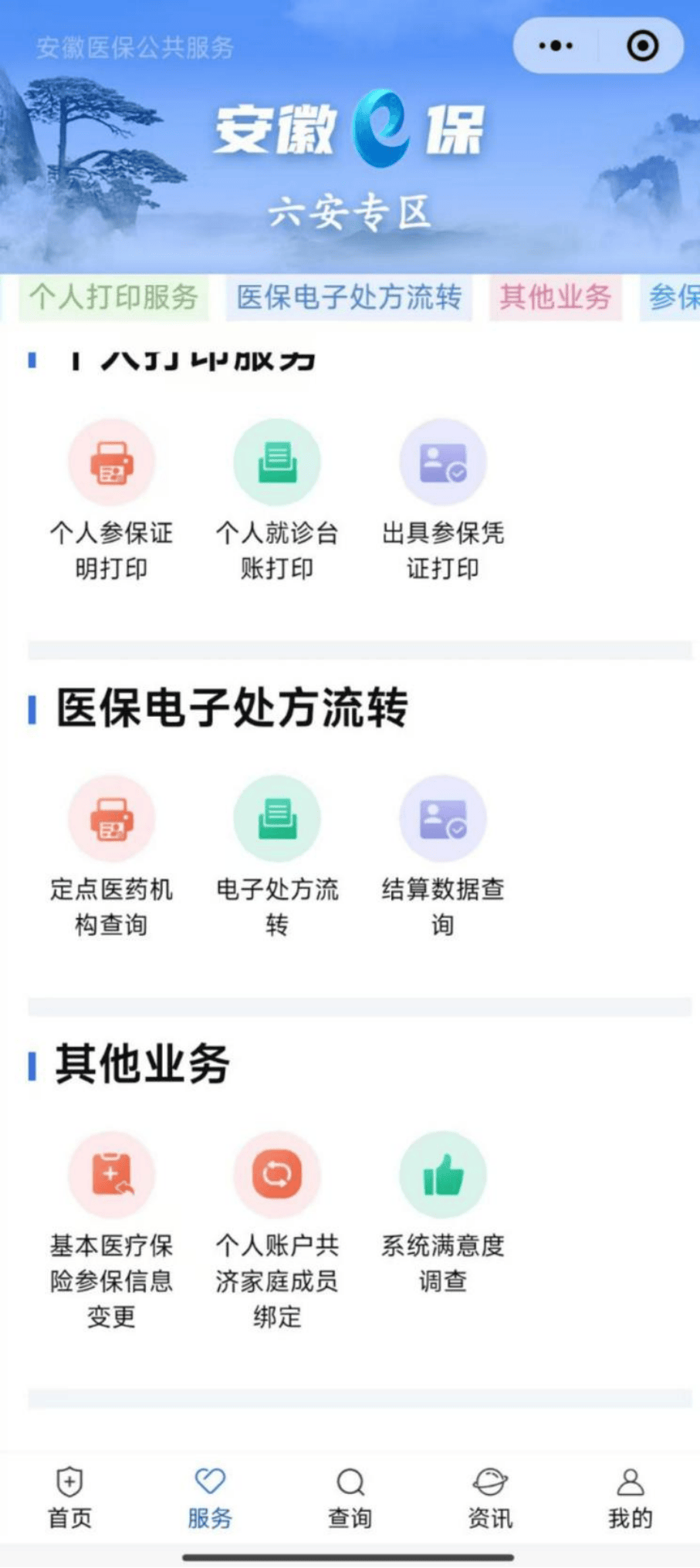 沧州医保提取微信24小时(急用钱24小时医保提取)