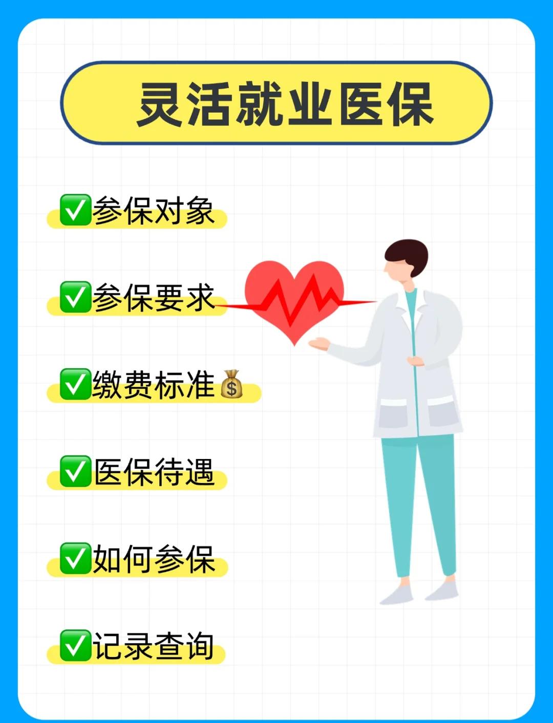 沧州医保提取中介(医保提取中介官网入口)