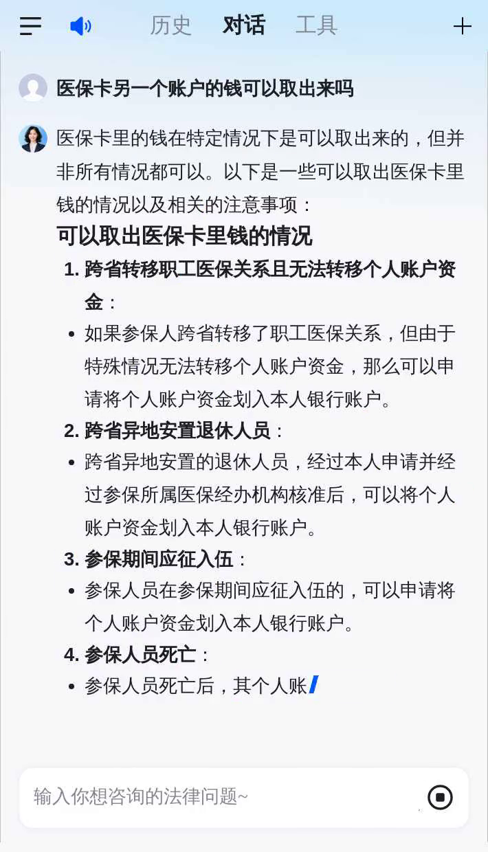 沧州医保卡余额回收联系方式(医保卡余额回收联系方式怎么填)