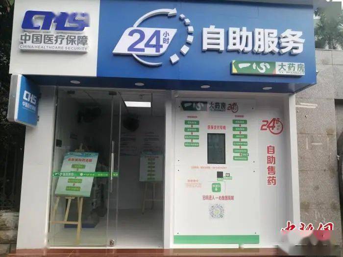 沧州24小时套医保卡(北京医保卡使用指南)