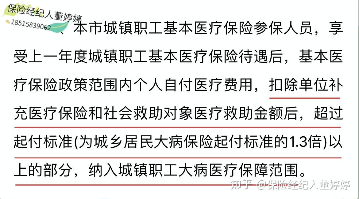 沧州医保提取中介(北京医保提取中介费怎么算)