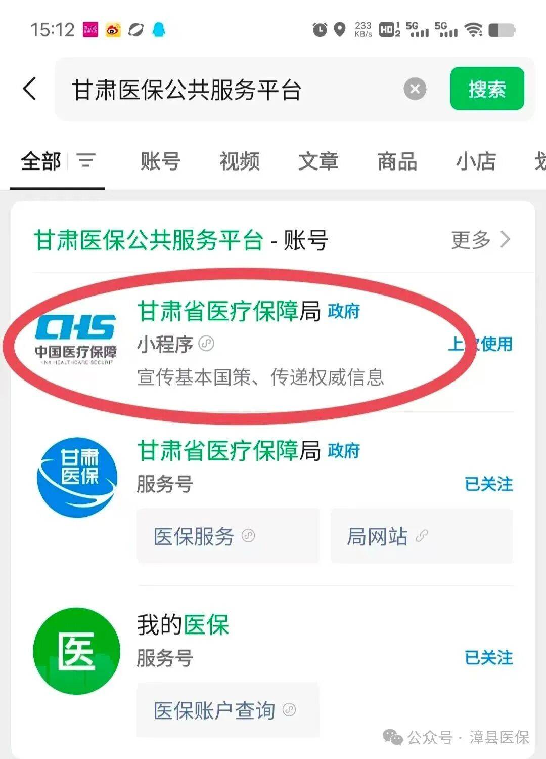 沧州医保提取微信24小时(急用钱社保怎么搞出钱来)