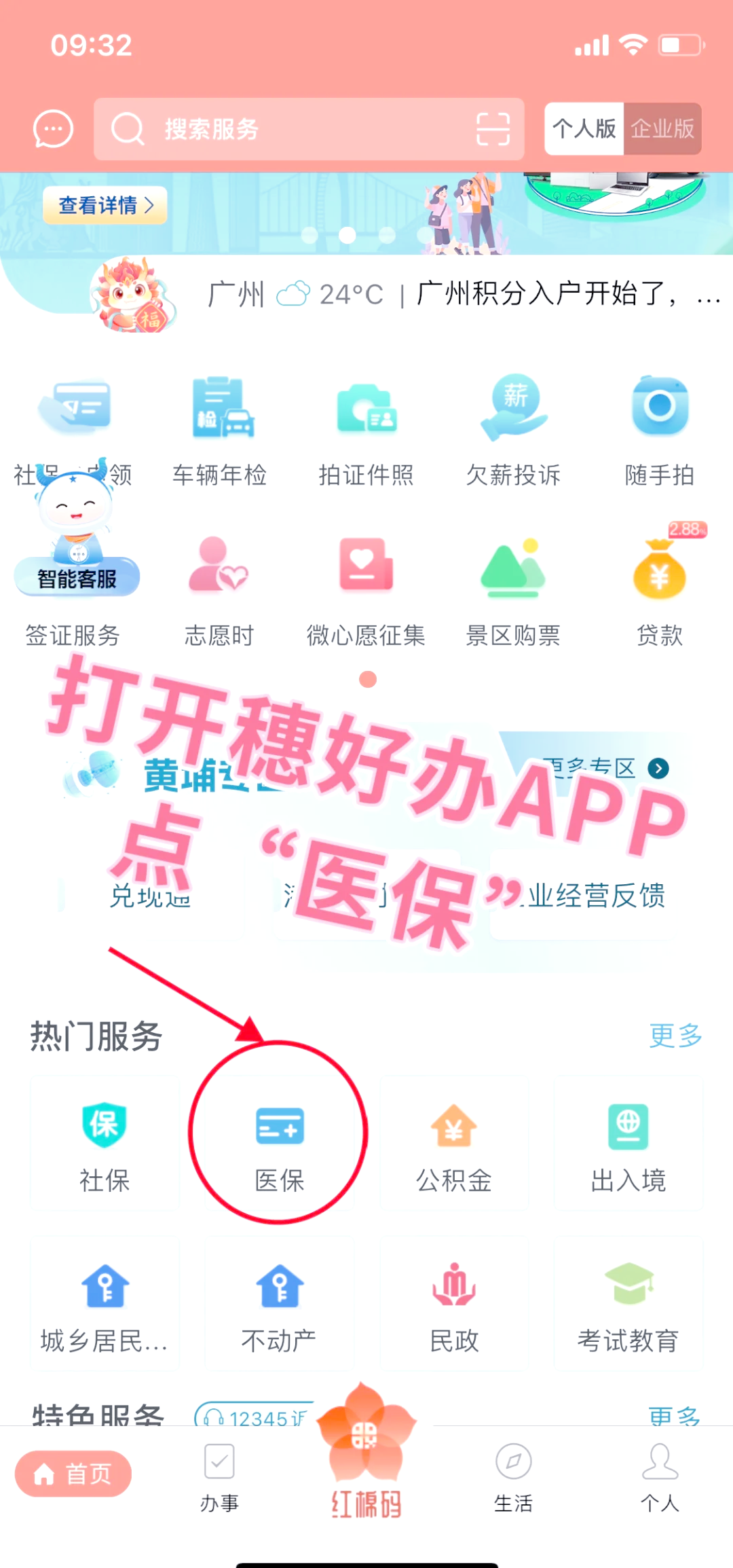 沧州小额医保提取代办(小额医保提取代办多久到账)