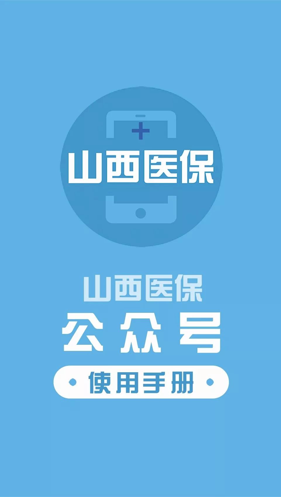 沧州医保套现微信号(医保套现微信号安全吗)