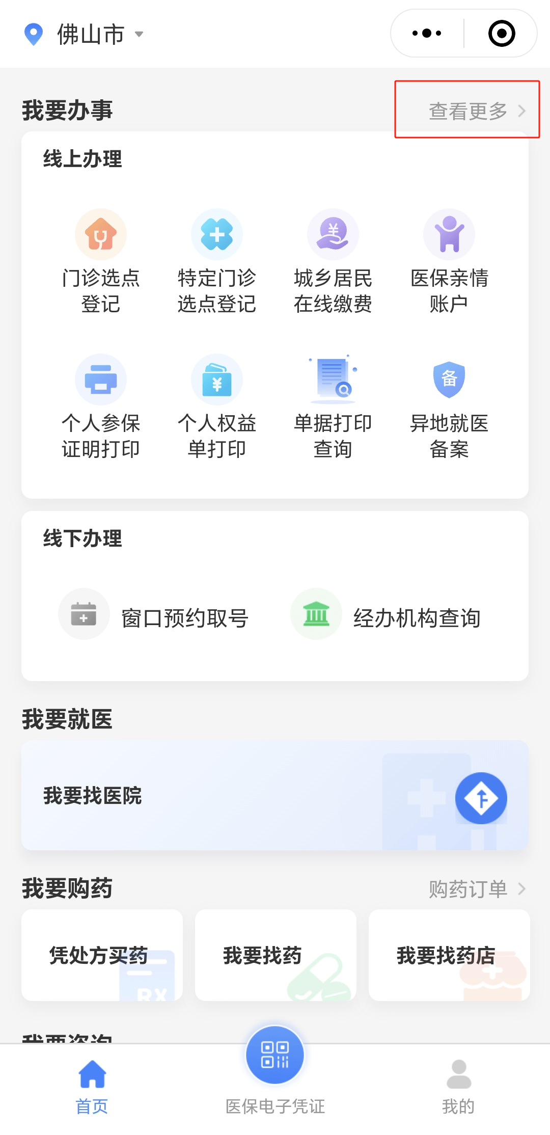 沧州急用钱如何提取医保卡(想取医保卡的钱怎么办)