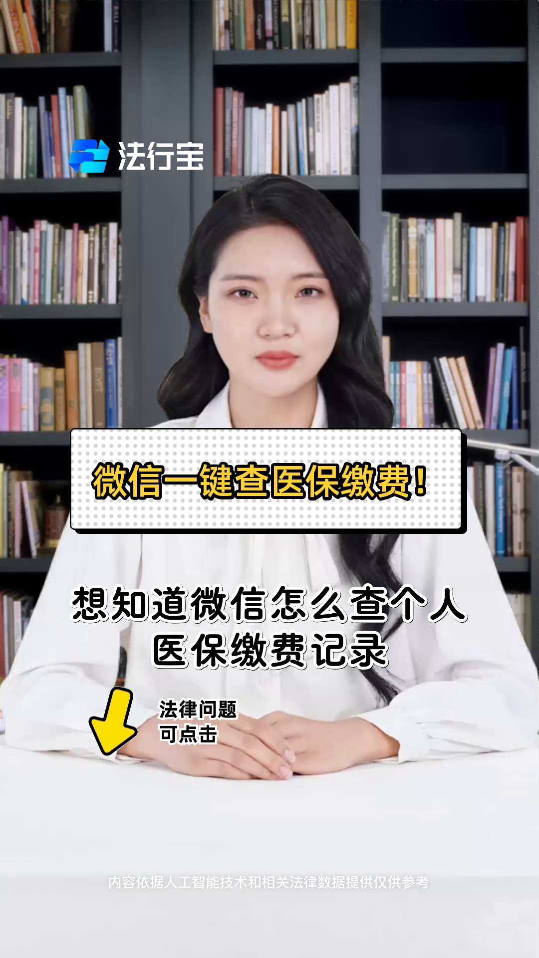 沧州医保提取微信(医保提取微信需要什么条件)