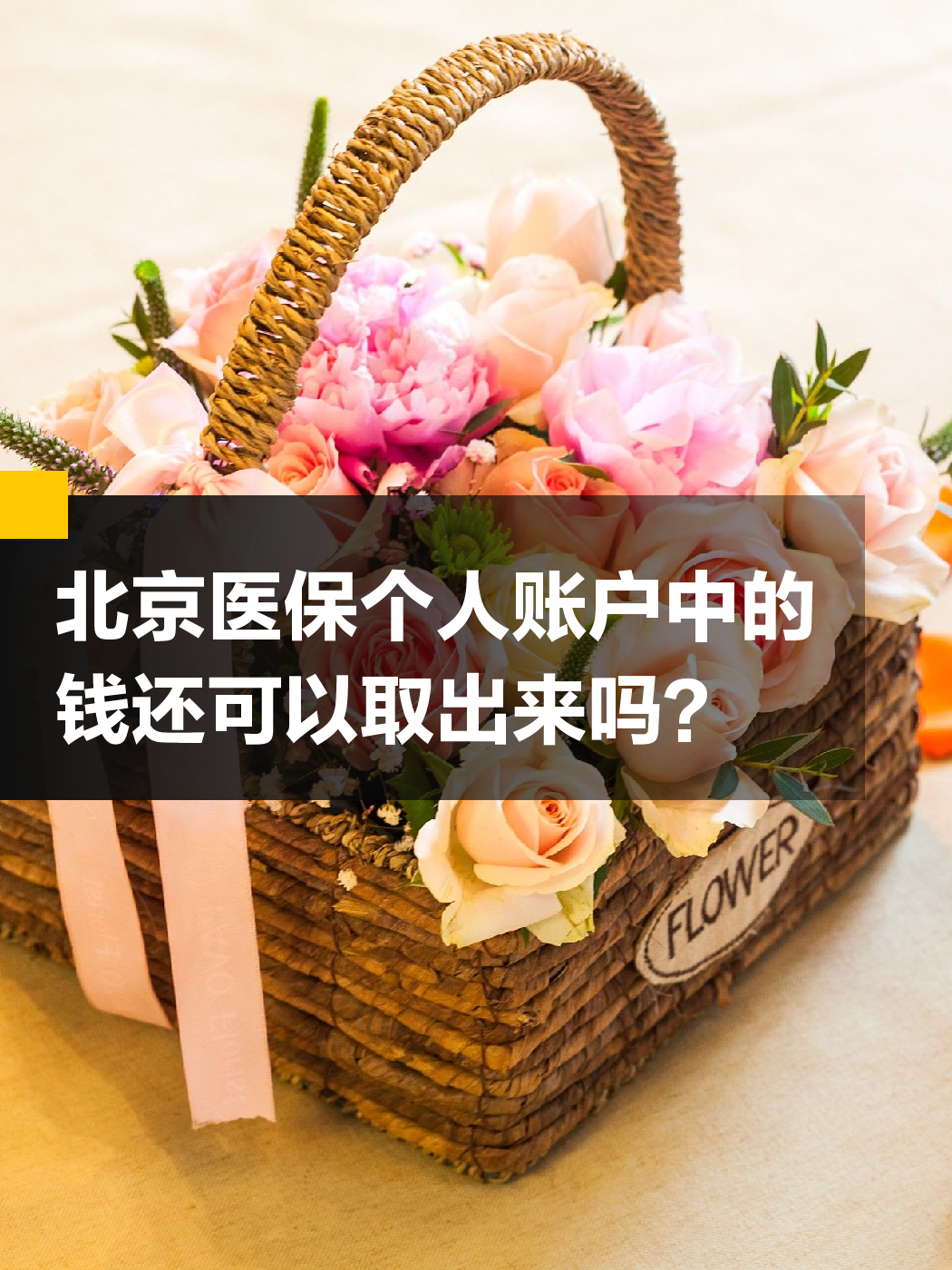 沧州医保小额提取代办600以内(200到500的小额医保提取)