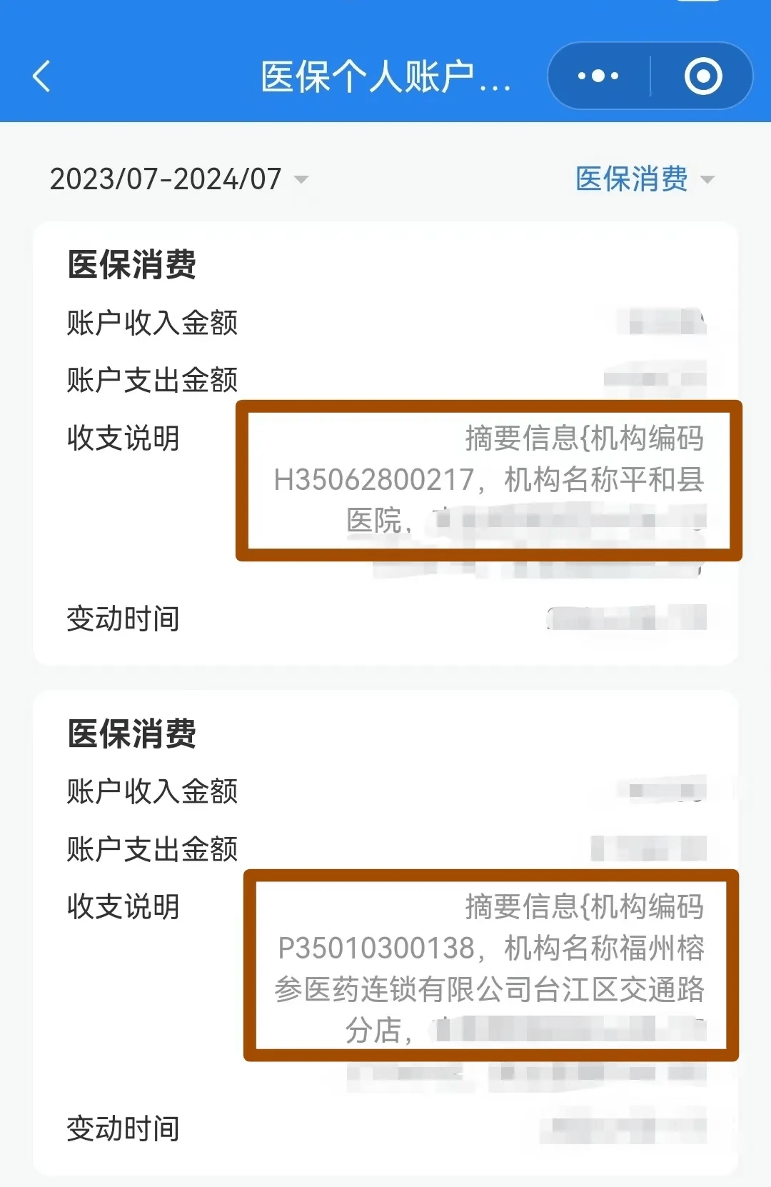 沧州医保钱可以提取吗(医保能提取出来吗)