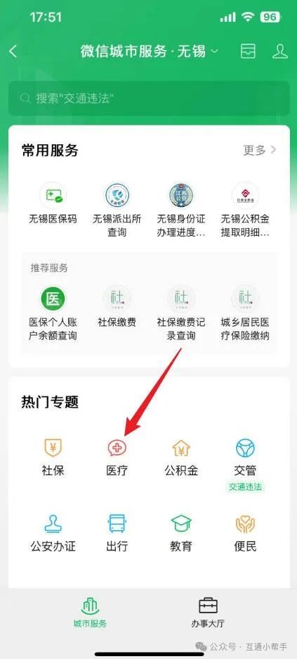 沧州医保提取微信24小时(24小时医保取现回收)