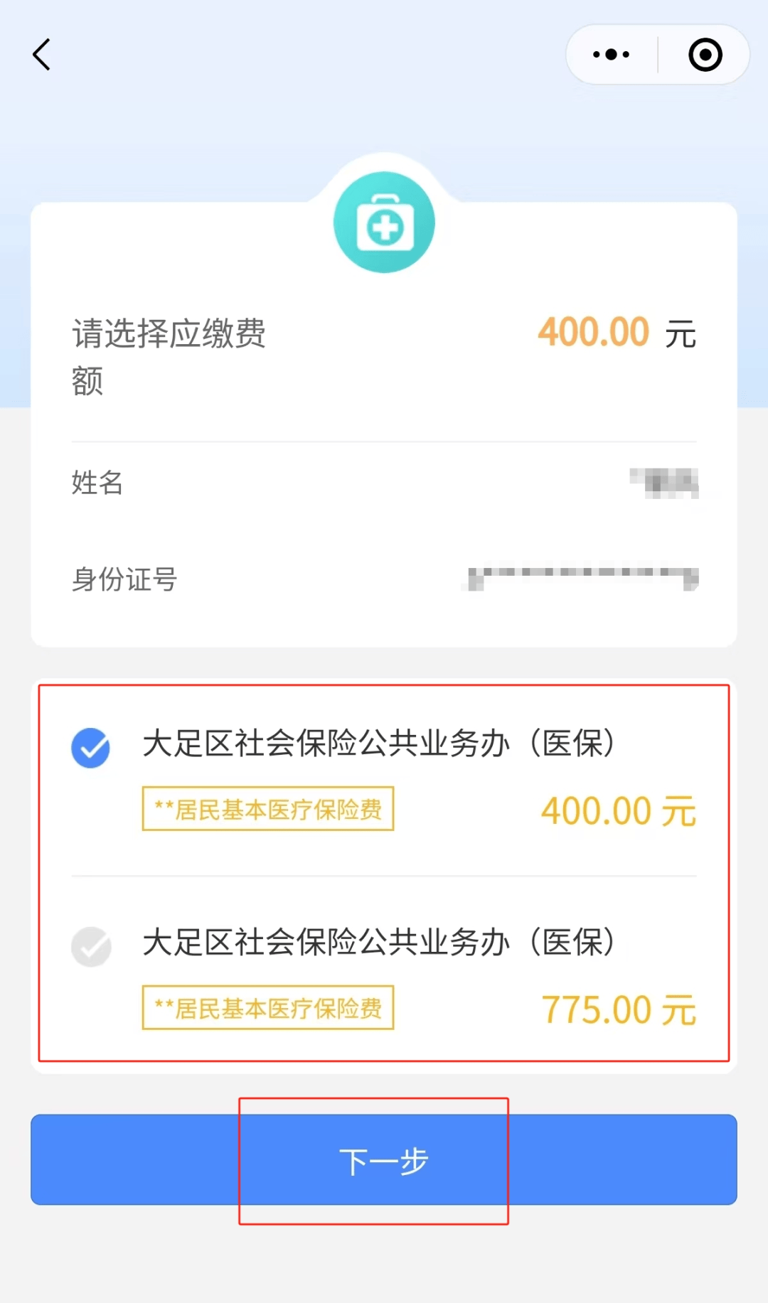 沧州24小时在线套医保微信(24小时在线套医保微信回收)