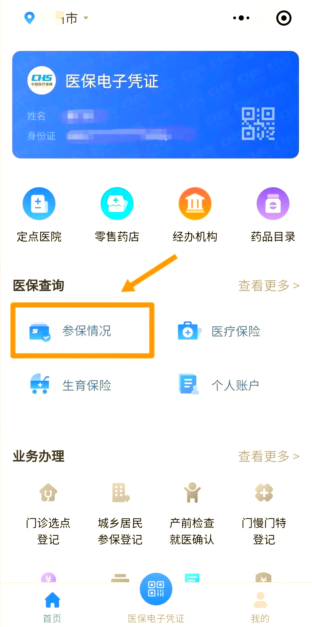 沧州医保个人账户余额取现(医保个人账户余额取现连云港怎么取)