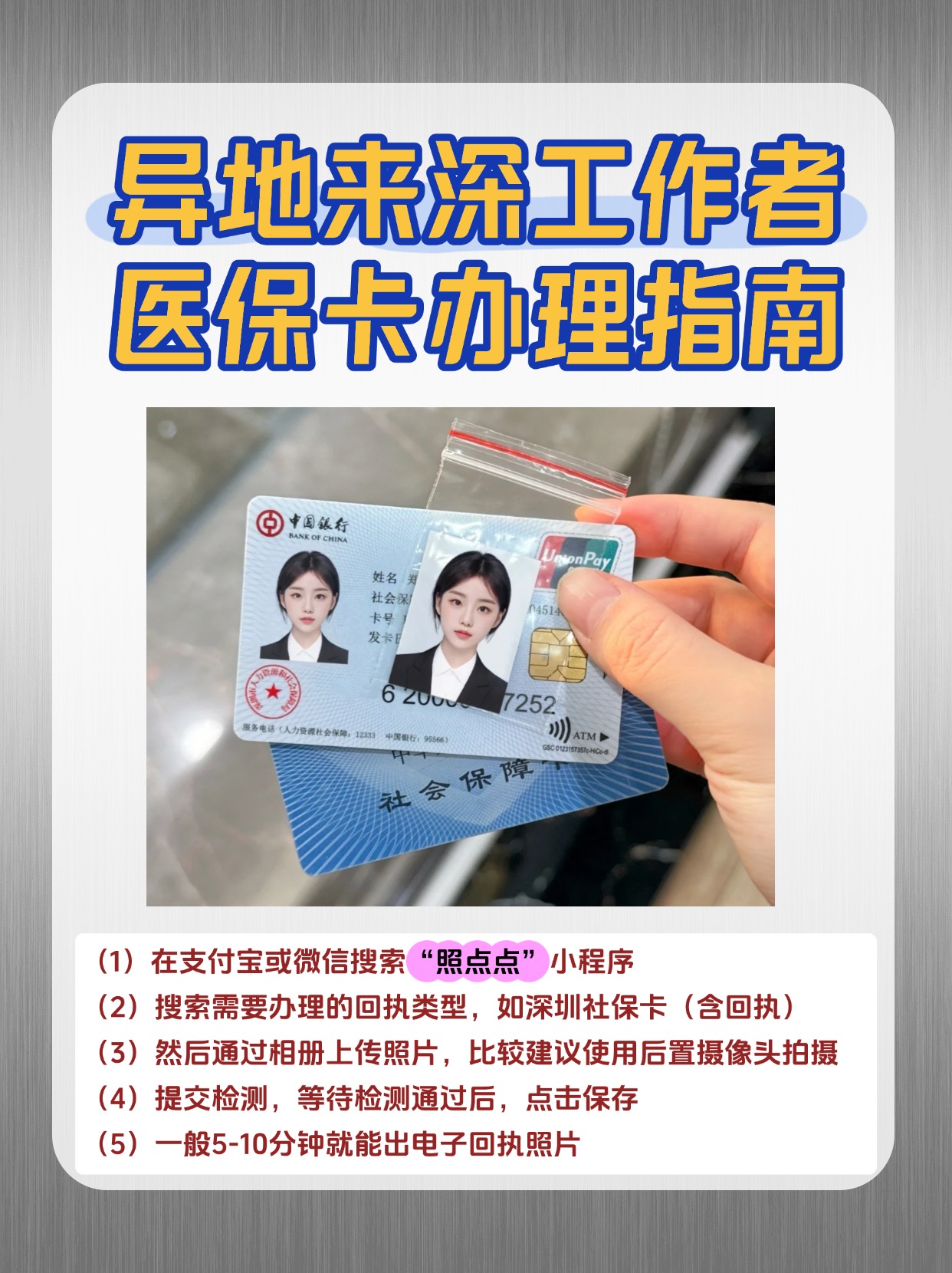 沧州急用钱医保卡套取联系方式(医保卡套取现联系电话)