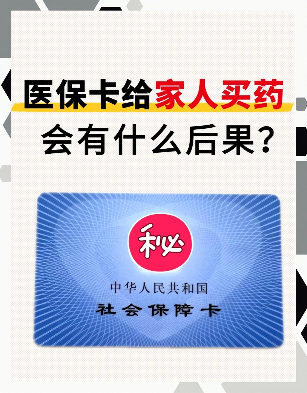 沧州急用钱医保卡余额回收(医保卡余额莫名少了)