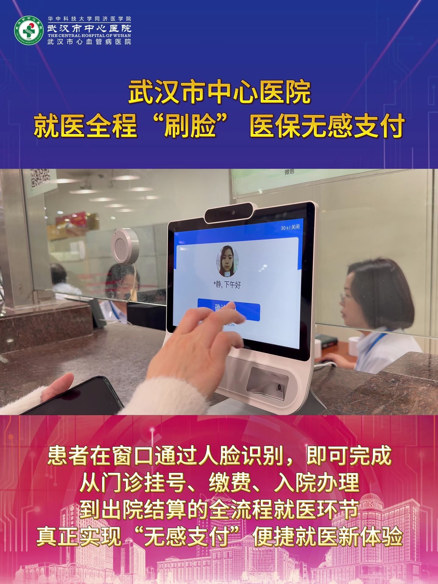 沧州武汉医保卡提取(武汉医保个人账户提取)
