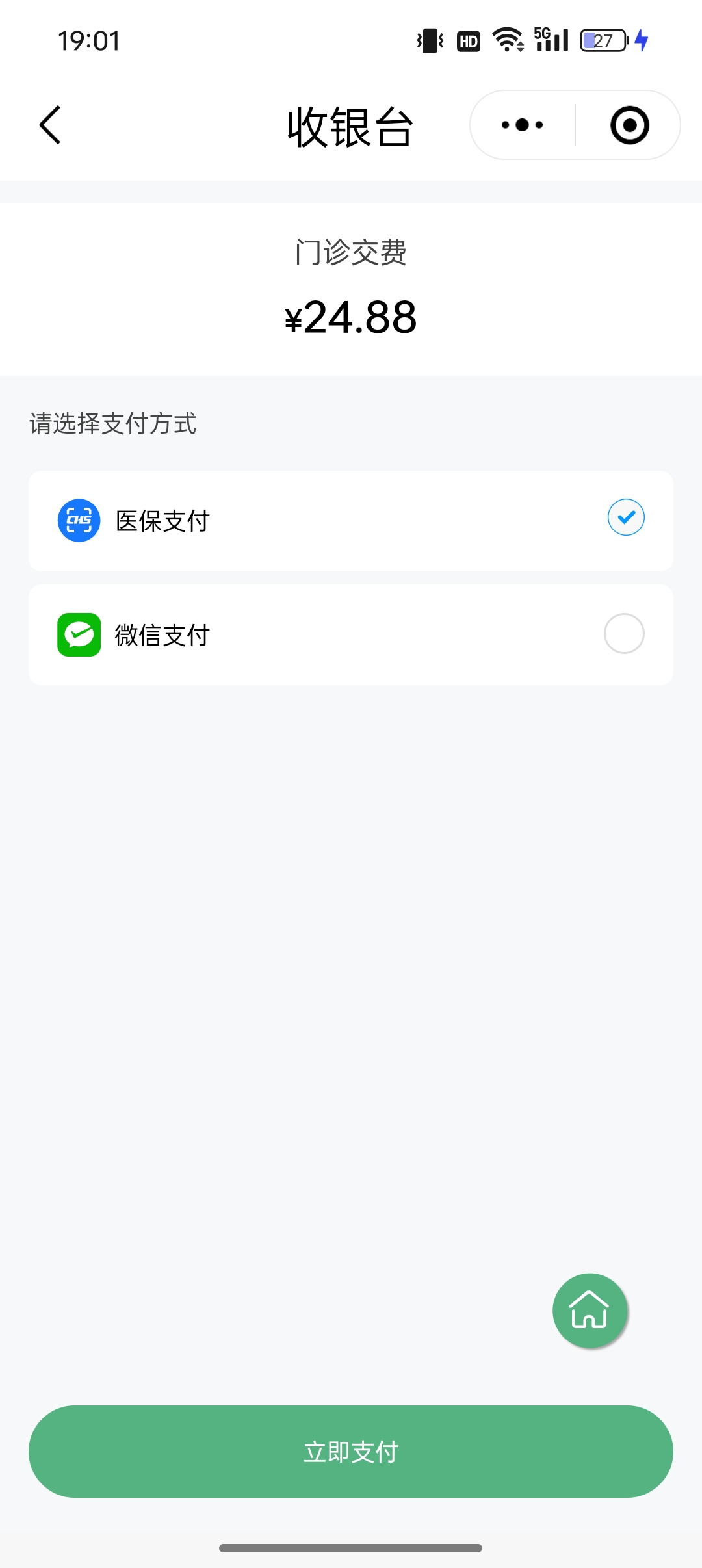 沧州24小时在线套医保微信(24小时在线套医保微信武汉)