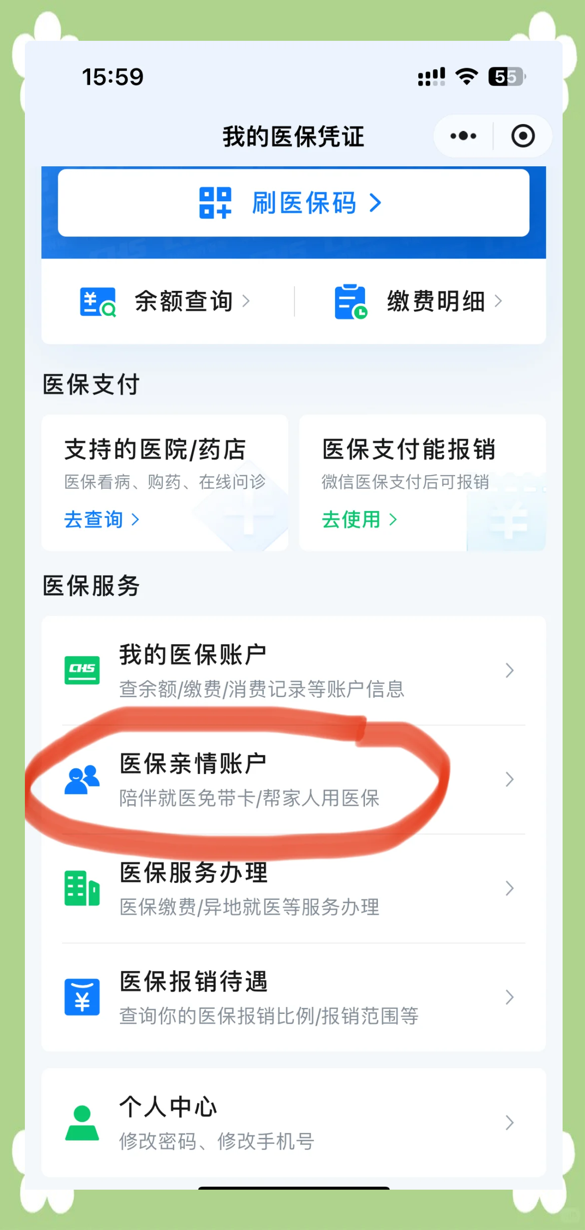 沧州急用钱套医保卡(上海急用钱套医保卡)