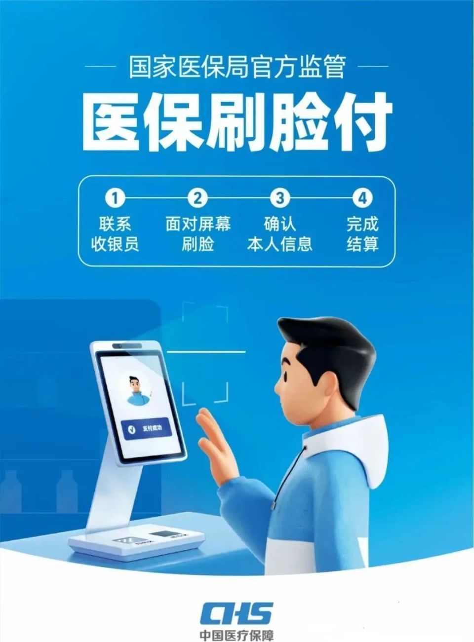 沧州上海医保代刷取现(上海医保代刷取现多久到账)