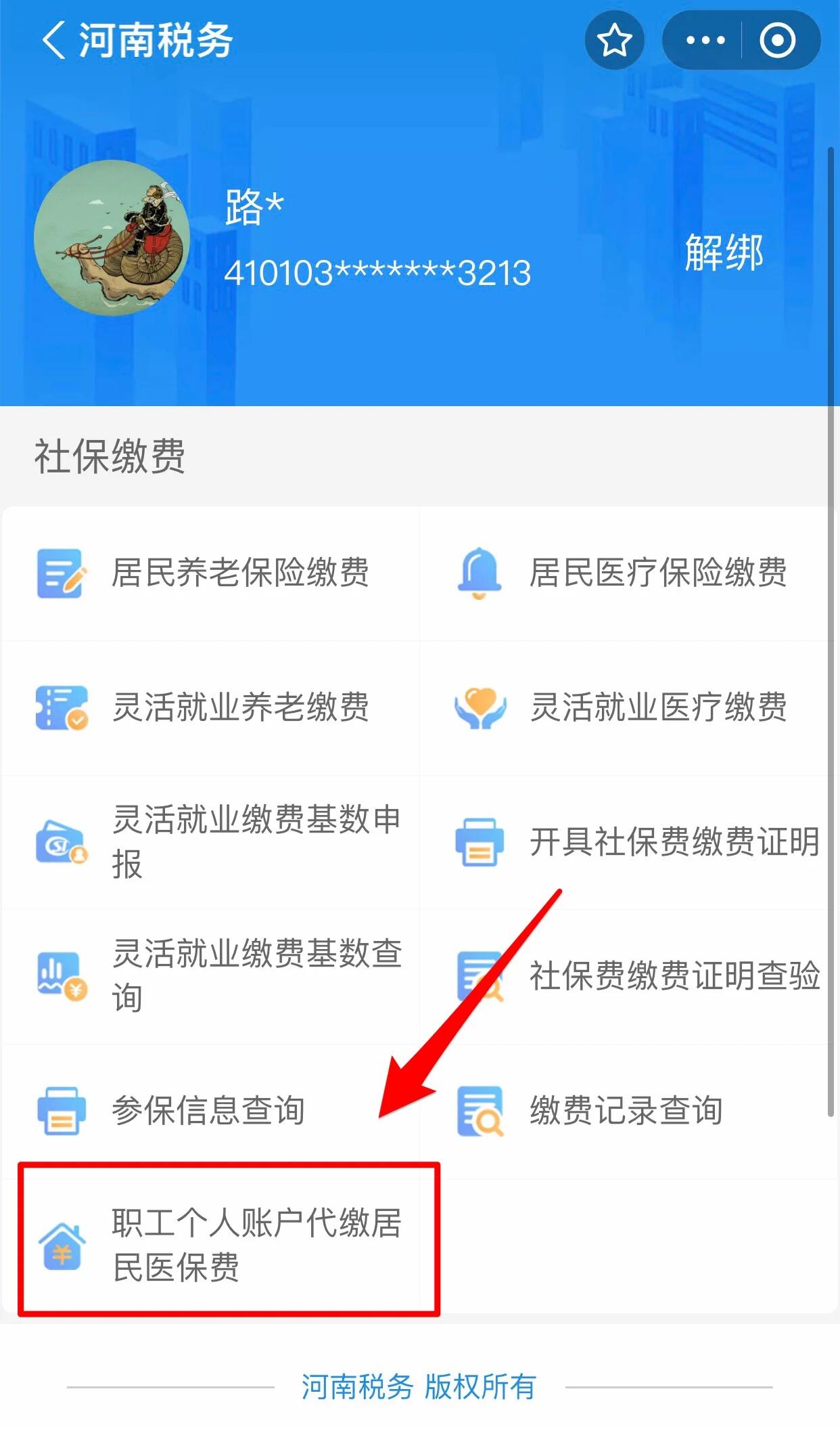沧州医保提取中介联系方式(24小时高价回收医保)