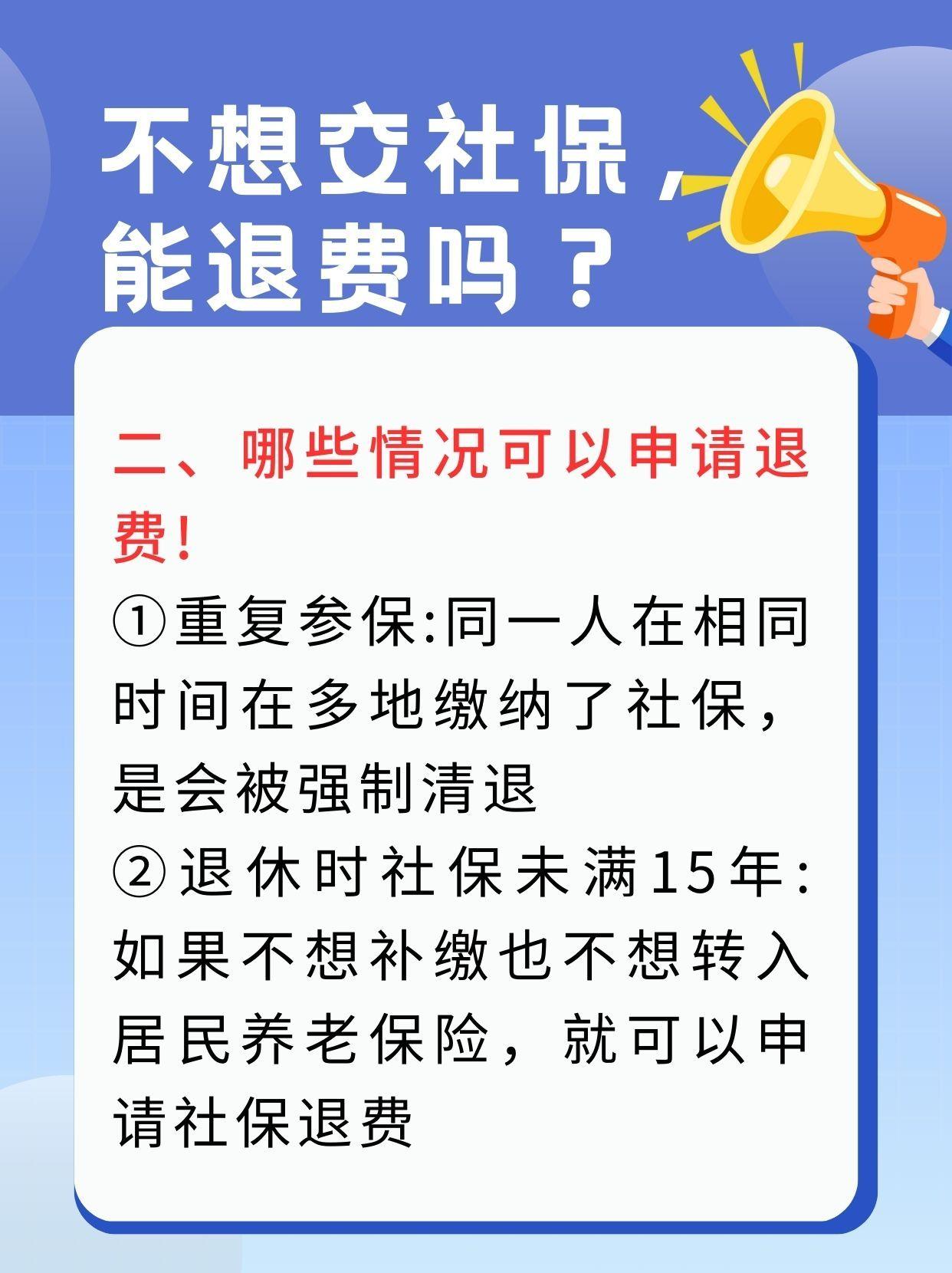 沧州急用钱医保卡套取联系方式(急用钱联系我3000支付宝)