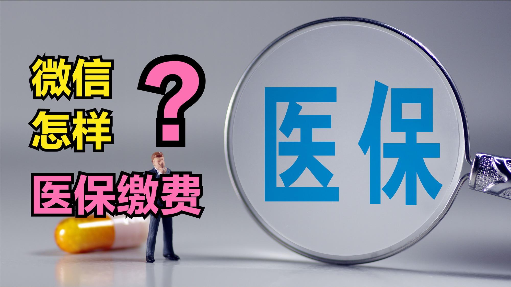 沧州医保取现回收商家微信(北京医保取现回收商家微信)