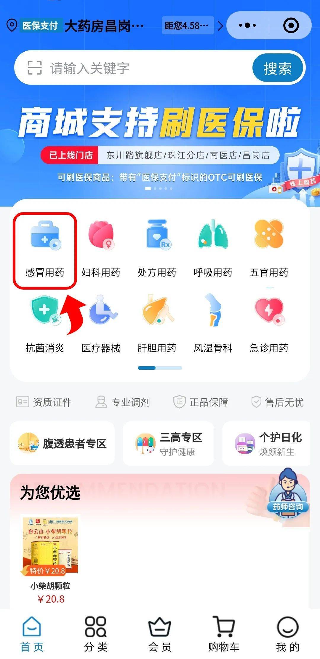 沧州医保提现24小时微信中介(医保提现24小时微信中介茂名)