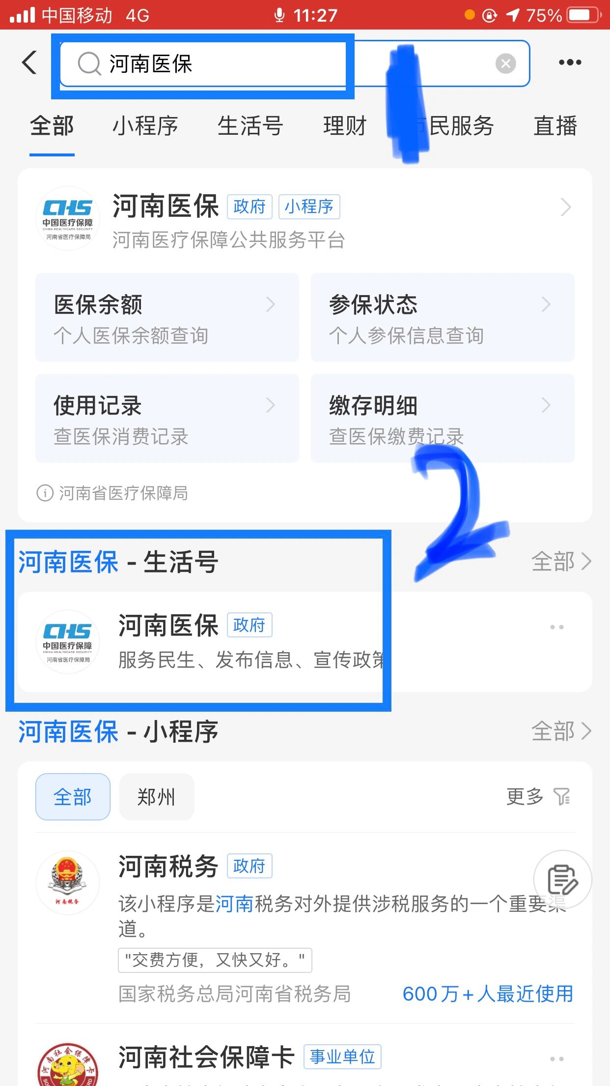 沧州回收医保卡余额平台(医保回收的药是真的吗)