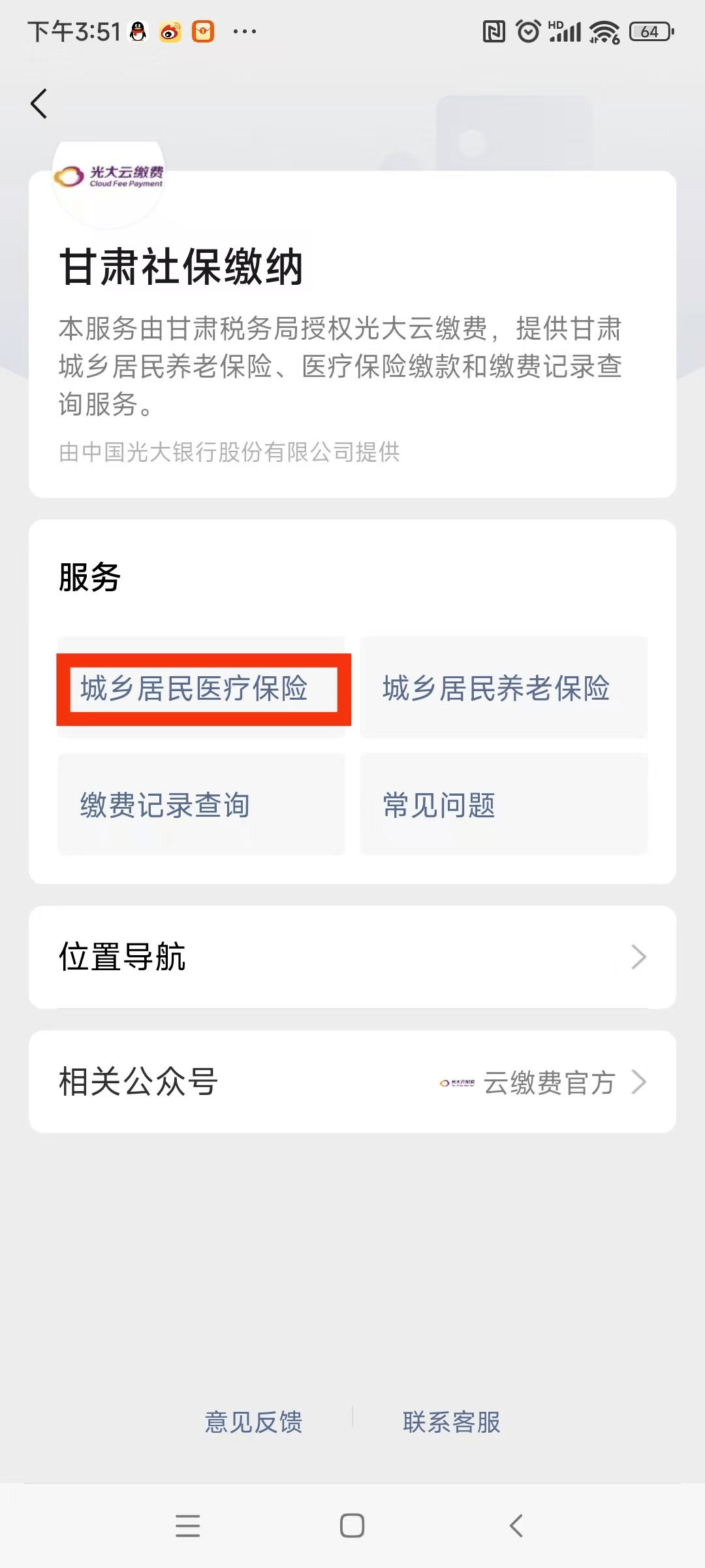 沧州医保提现24小时微信中介(医保提取24小时微信)
