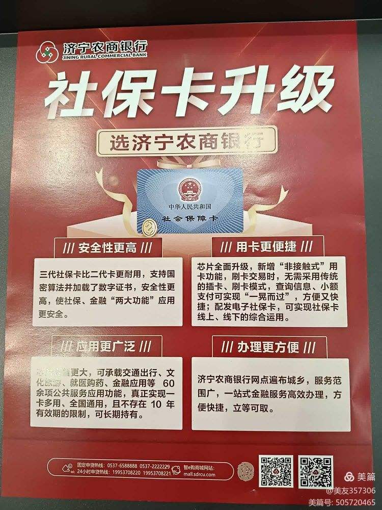 沧州医保小额提取代办(医保代取现金)