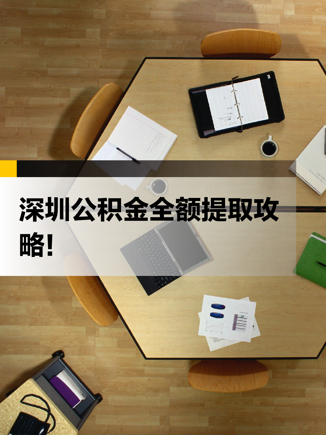沧州急用钱医保提取中介(提取医保卡中介)