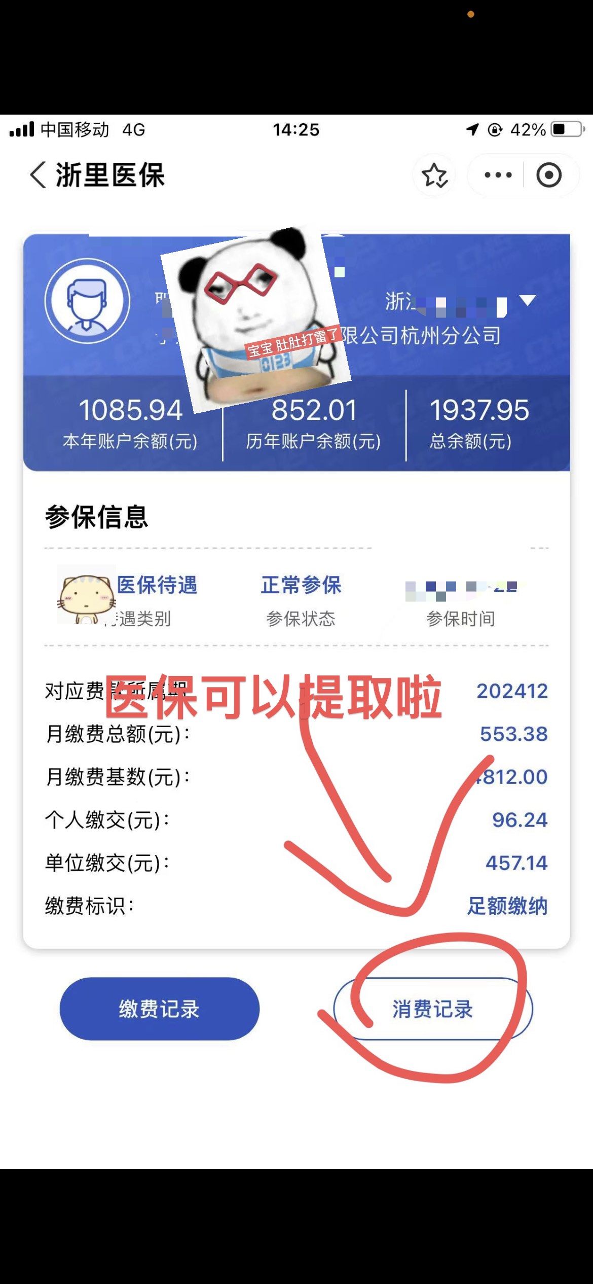 沧州提取医保卡里的钱(提取医保卡里的钱的注意事项)