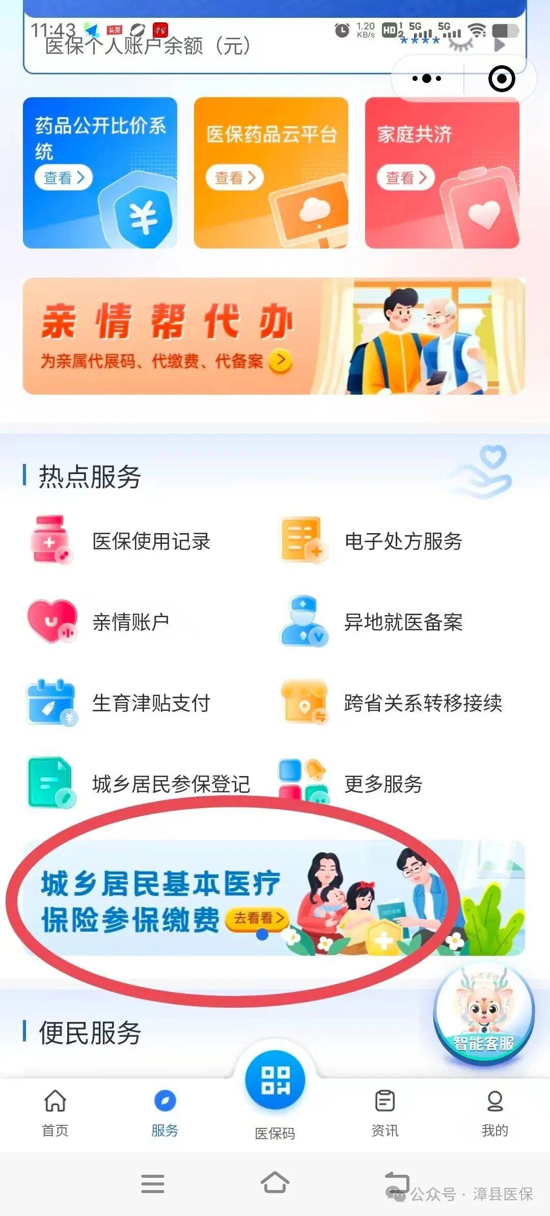沧州医保取现24小时微信(医保取现24小时微信武汉)
