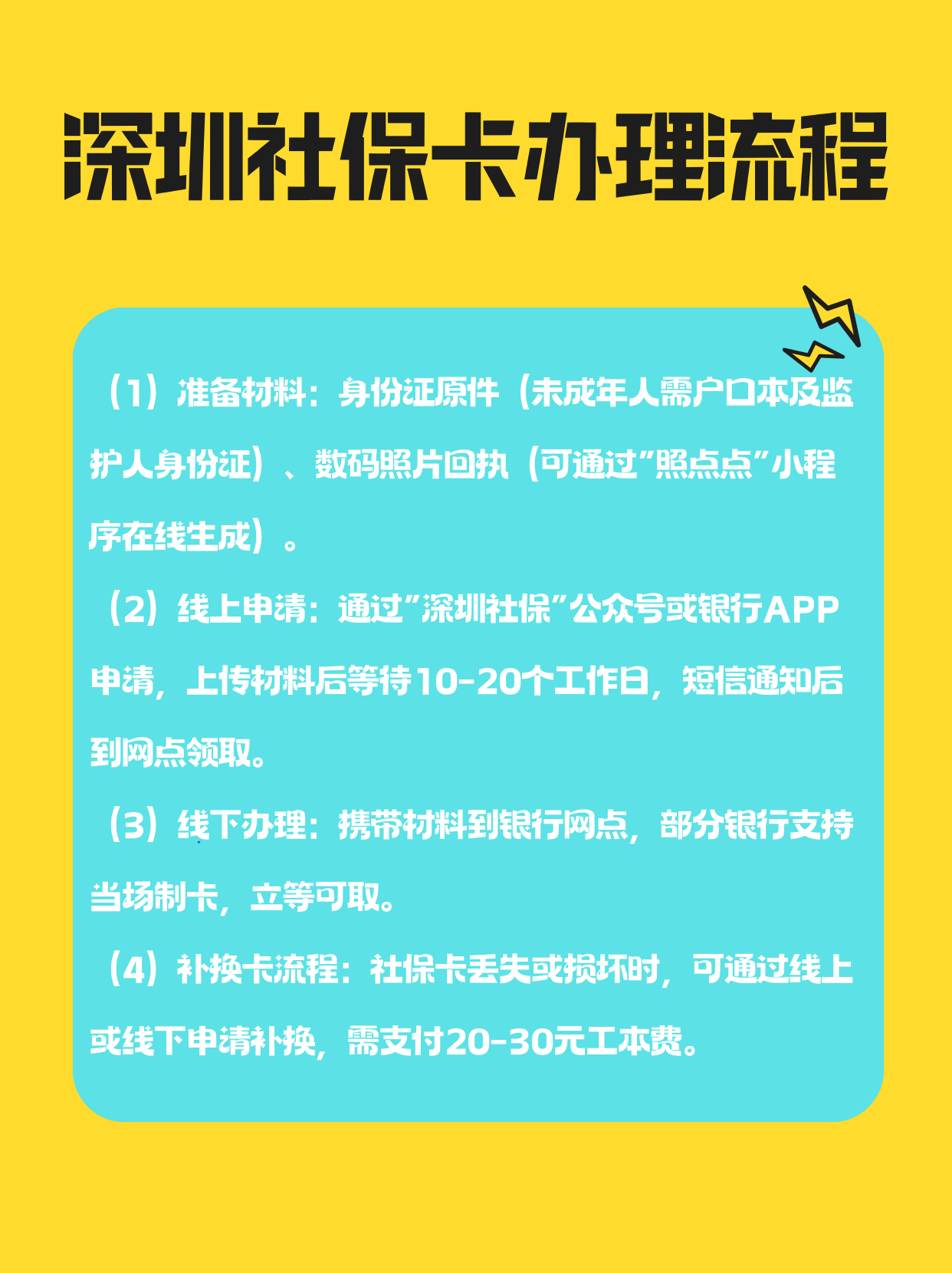 沧州社保医保可以提取吗(社保医保可以提取吗怎么查)