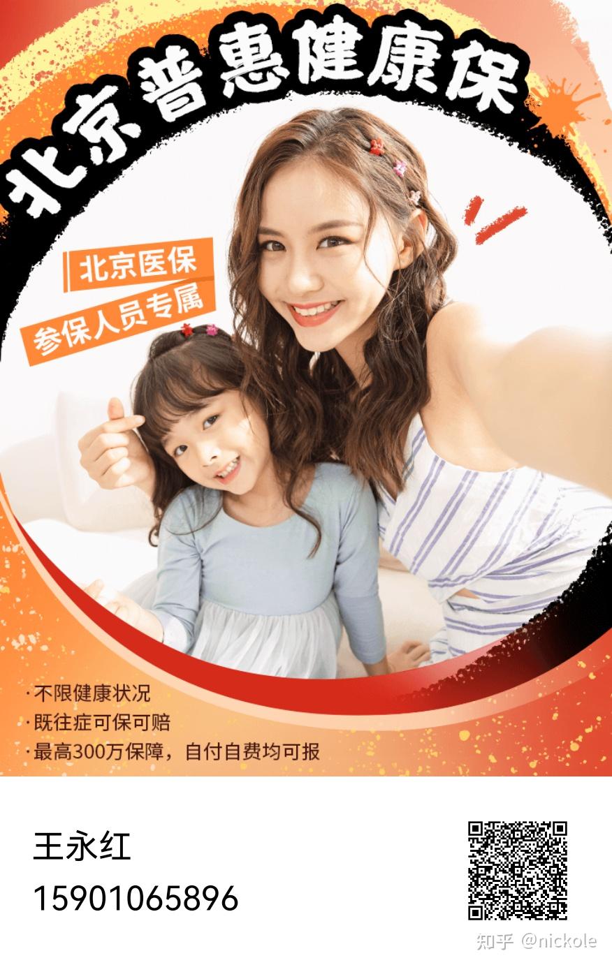 沧州医保提取中介(北京医疗保险个人账户提取)